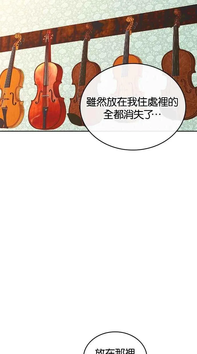 [第二季] 第23话 第39页