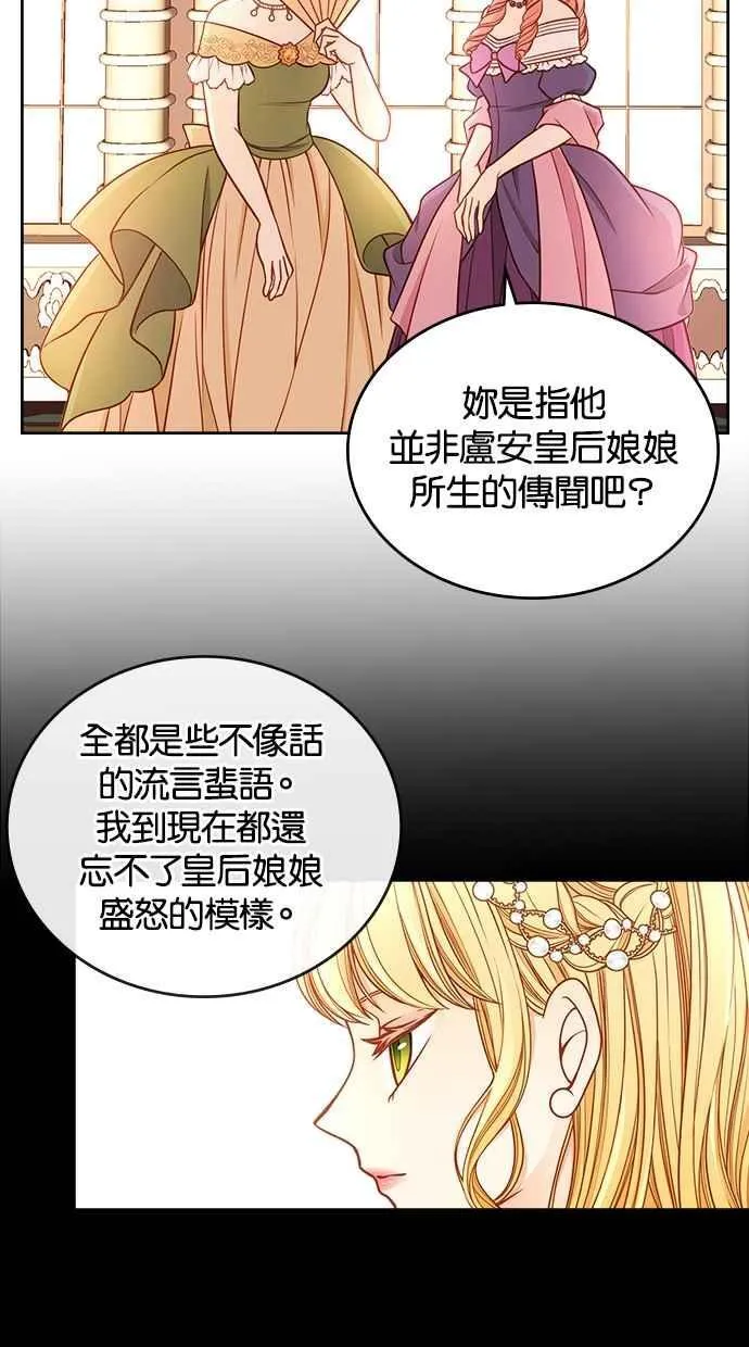 [第二季] 第24话 第44页