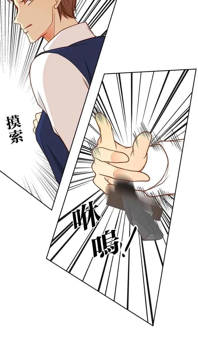 [第二季] 第26话 第45页