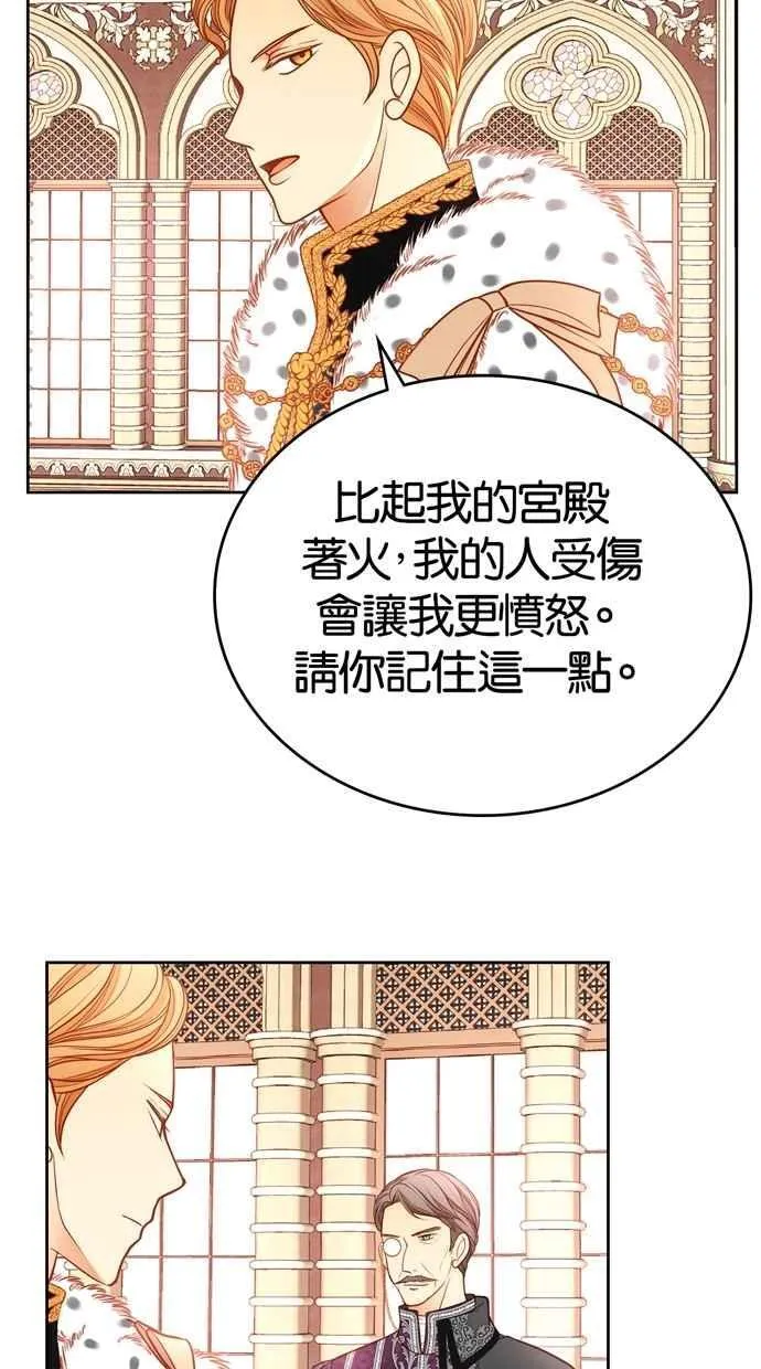 [第二季] 第27话 第8页