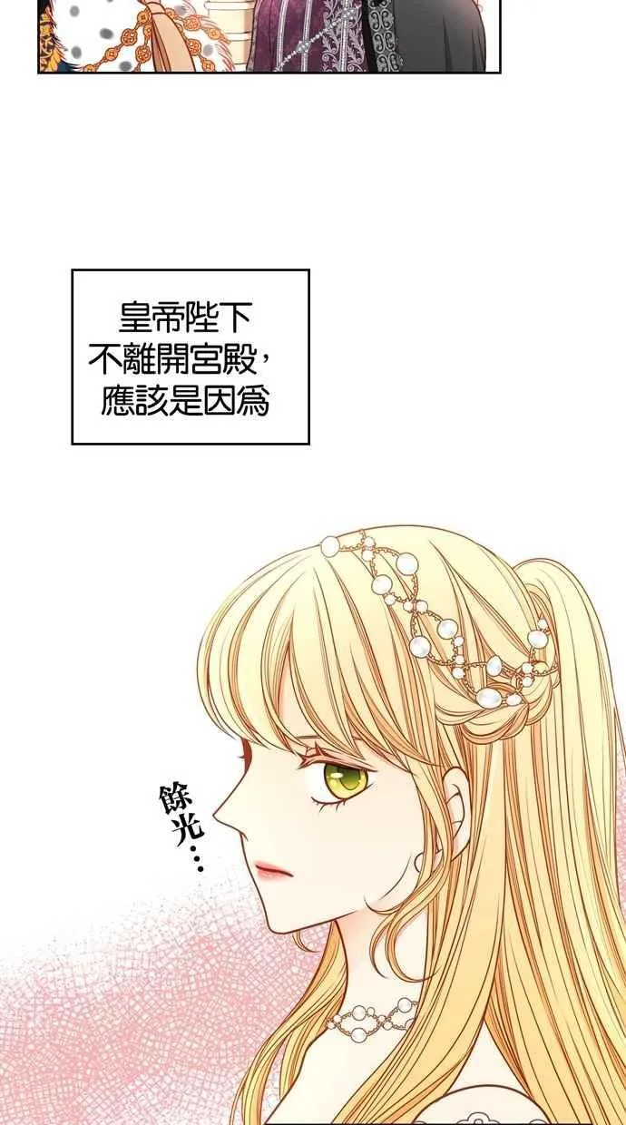 [第二季] 第27话 第9页