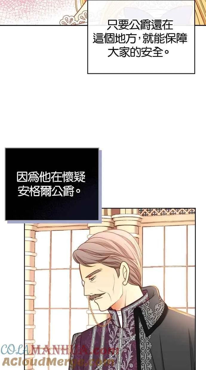 [第二季] 第27话 第10页