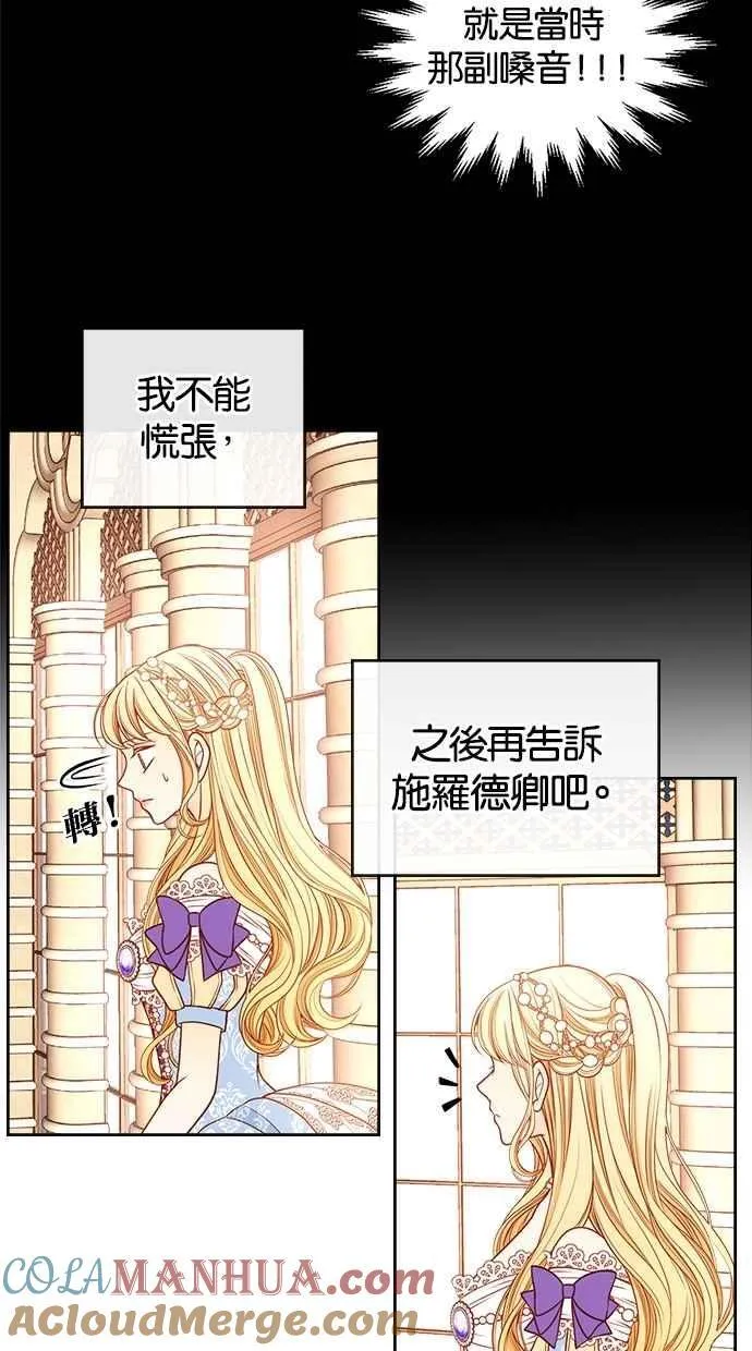 [第二季] 第27话 第19页