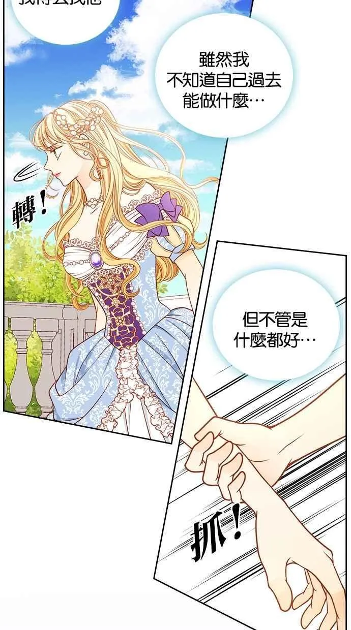 [第二季] 第27话 第26页