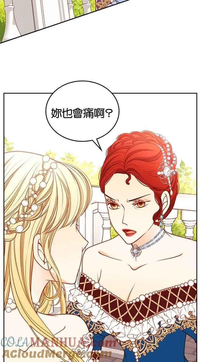 [第二季] 第27话 第28页