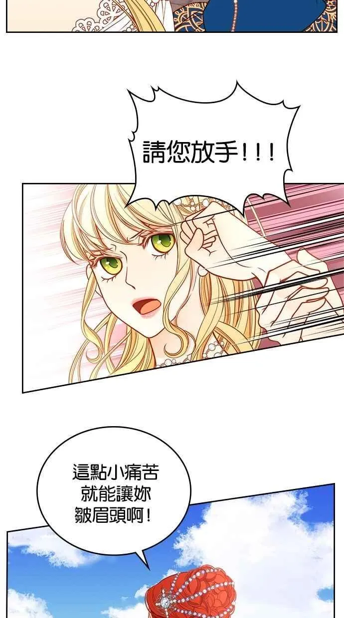 [第二季] 第27话 第29页
