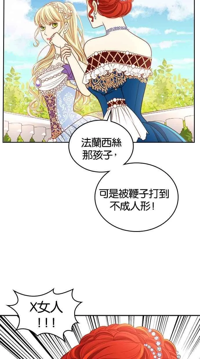 [第二季] 第27话 第30页