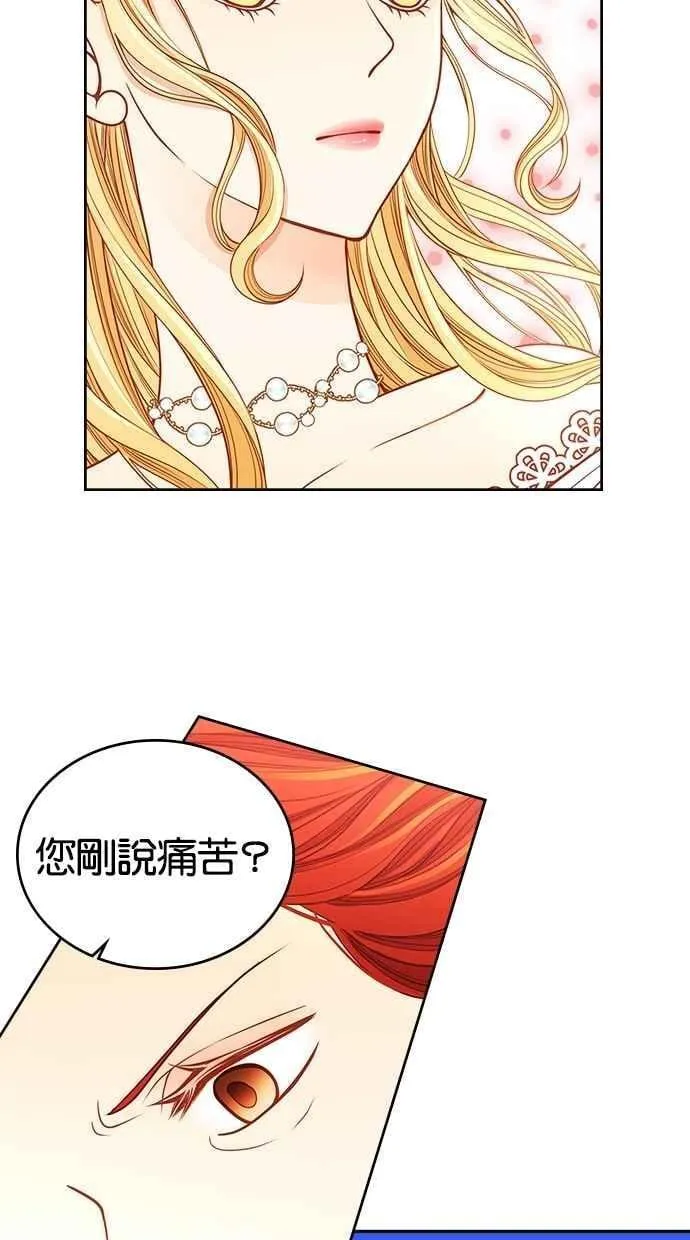 [第二季] 第27话 第32页