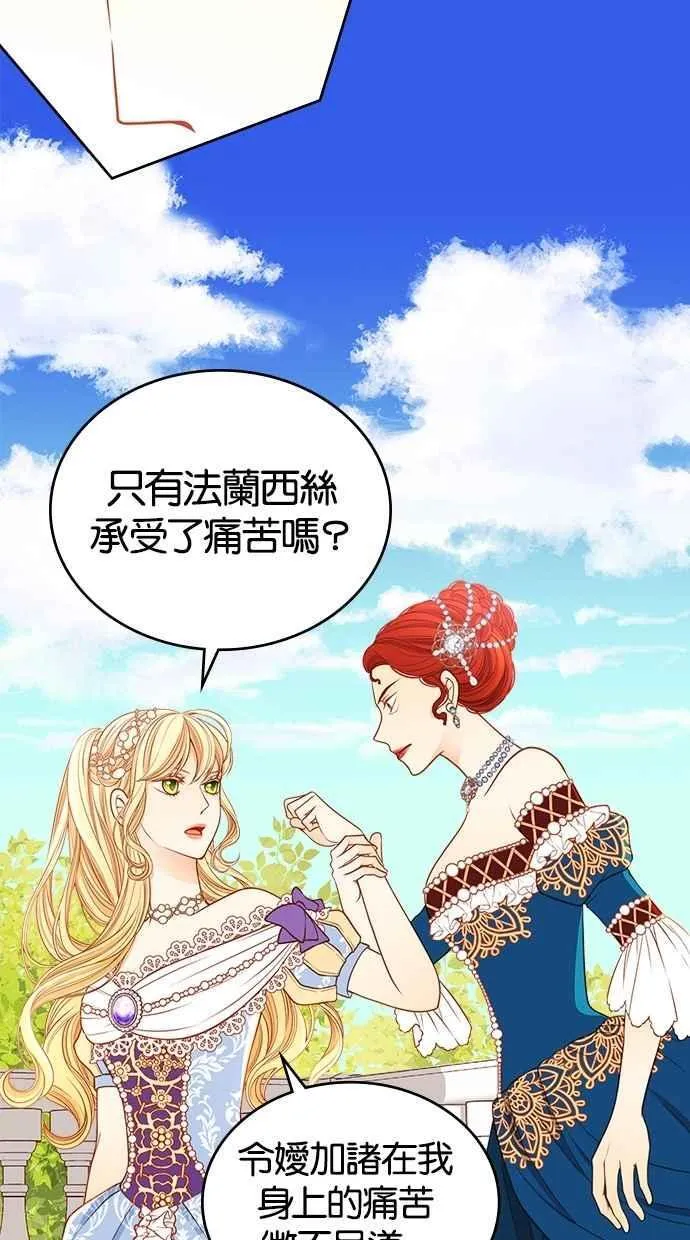 [第二季] 第27话 第33页