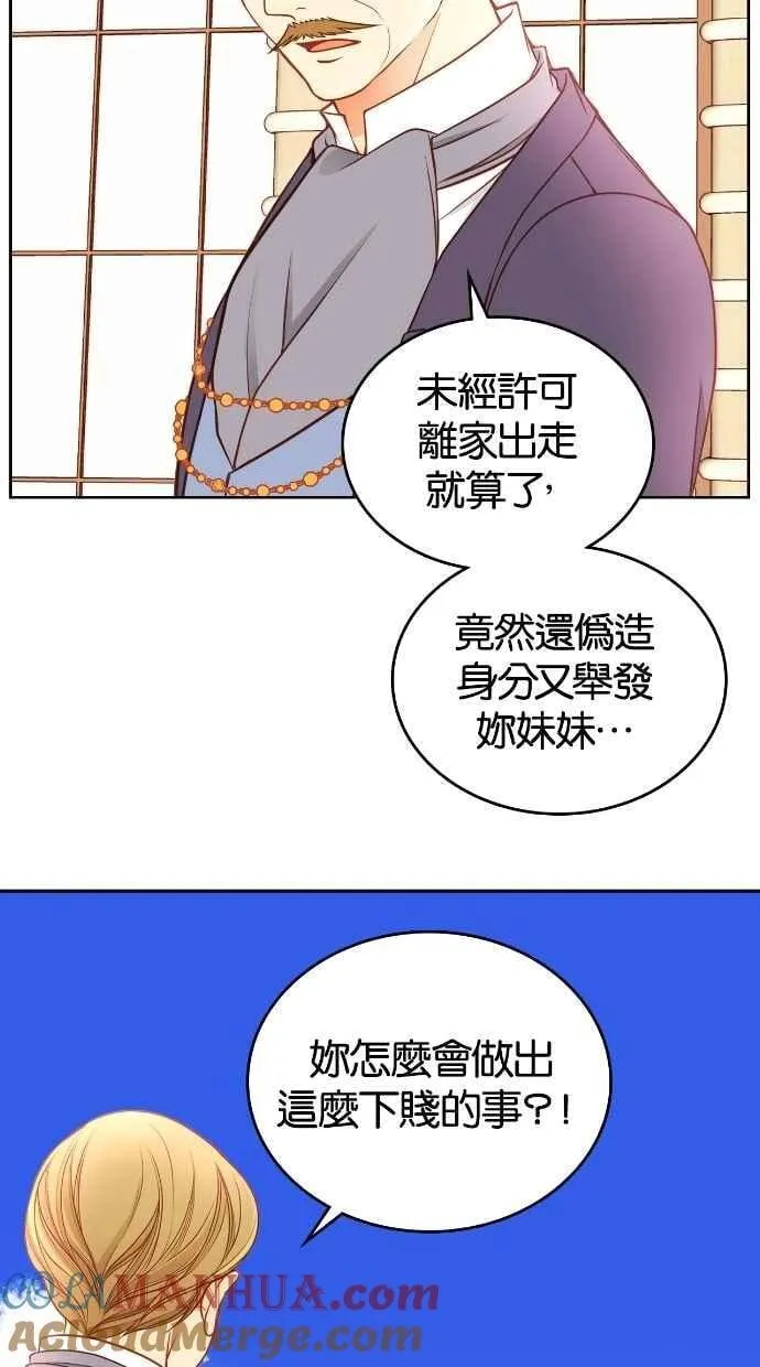 [第二季] 第27话 第40页