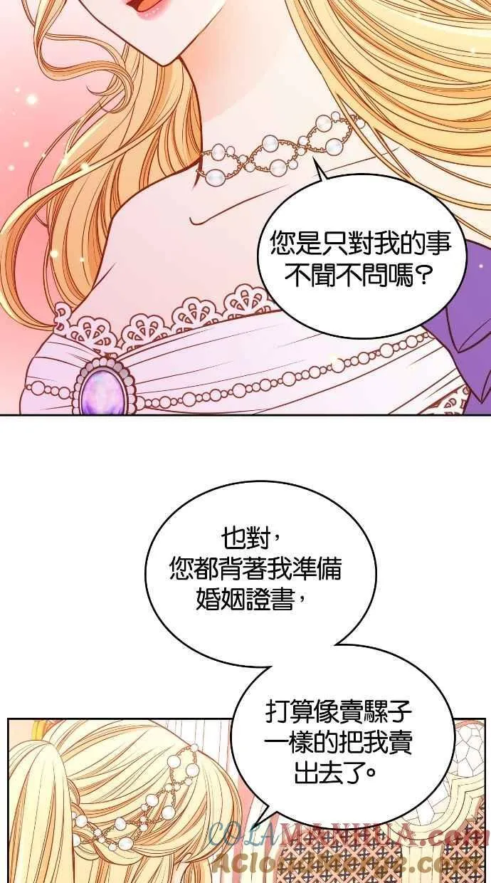 [第二季] 第27话 第43页
