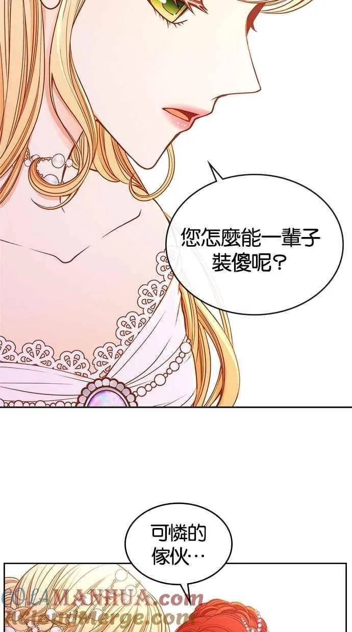[第二季] 第27话 第49页