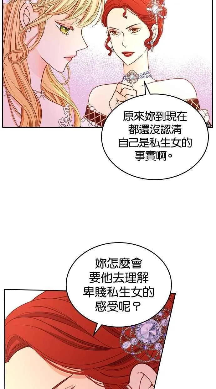 [第二季] 第27话 第50页