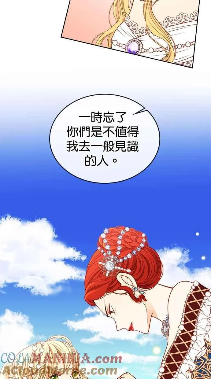[第二季] 第27话 第52页