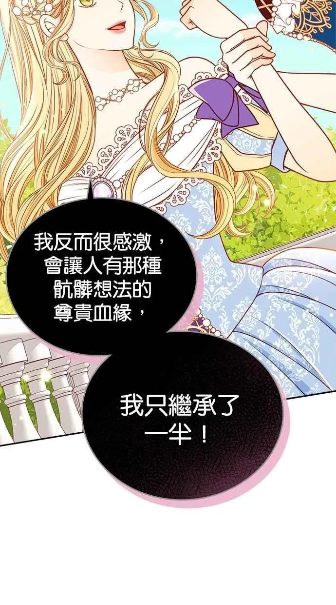 [第二季] 第27话 第53页
