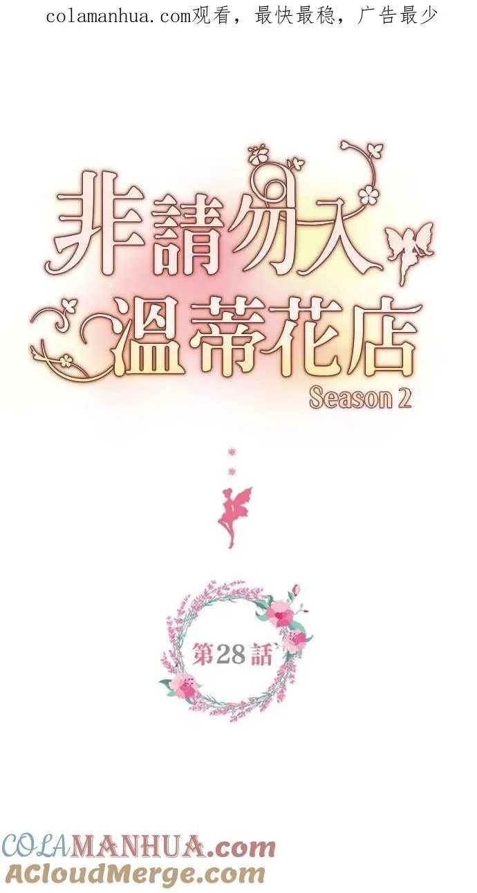 [第二季] 第27话 第55页