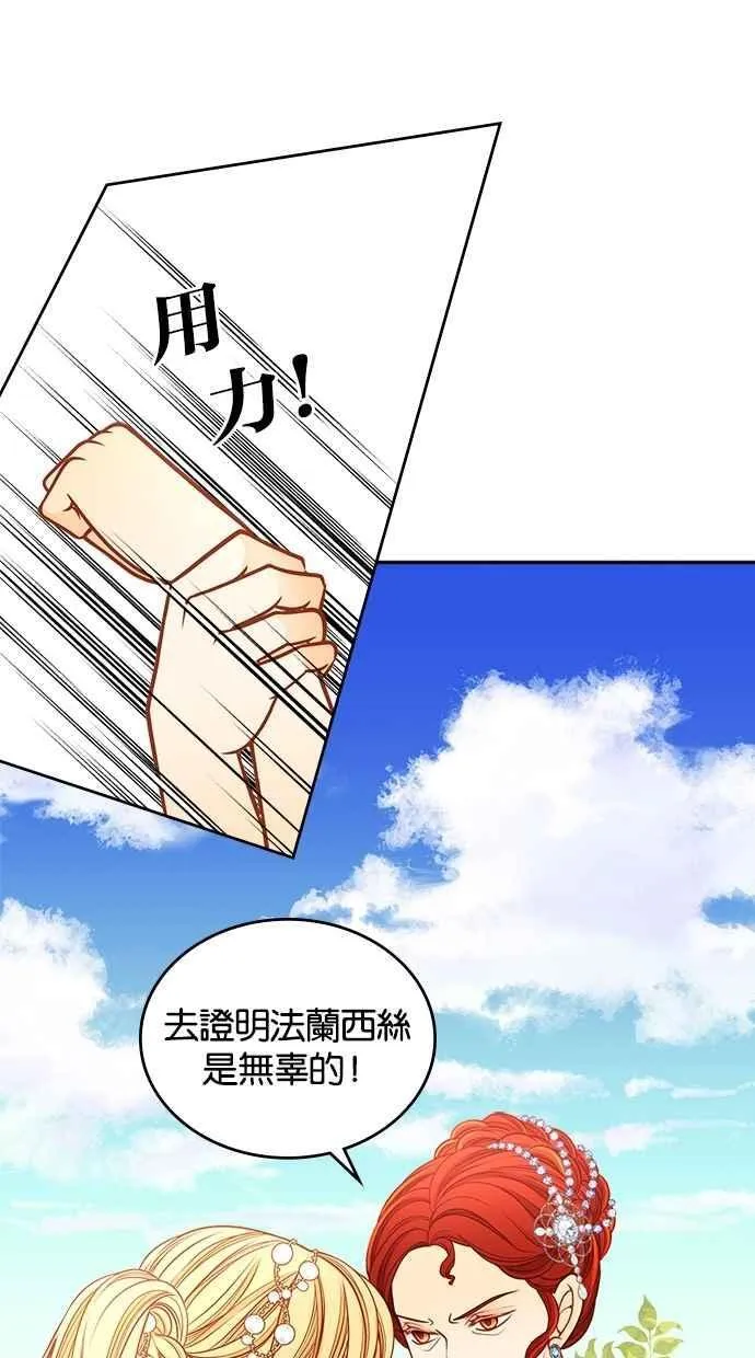 [第二季] 第27话 第56页