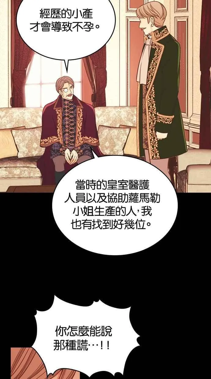 [第二季] 第30话 第26页