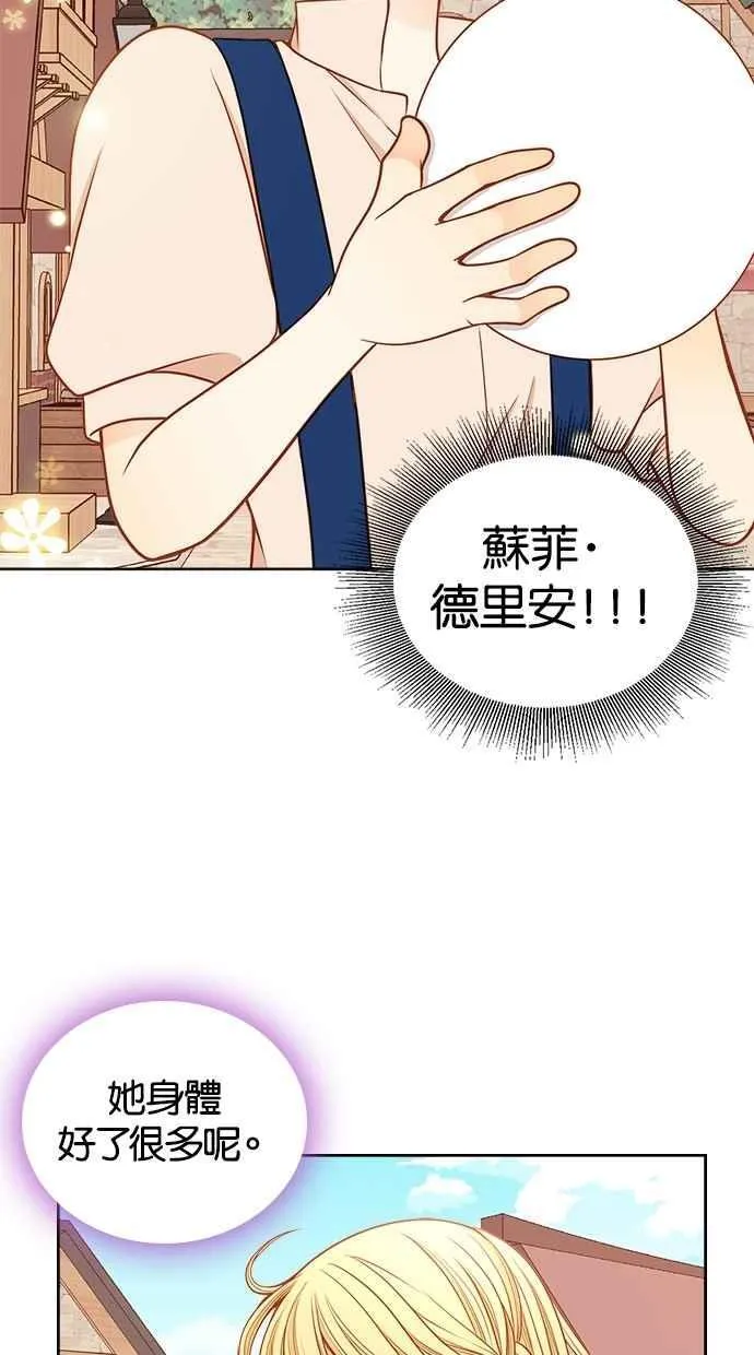 [第二季] 第31话 第29页