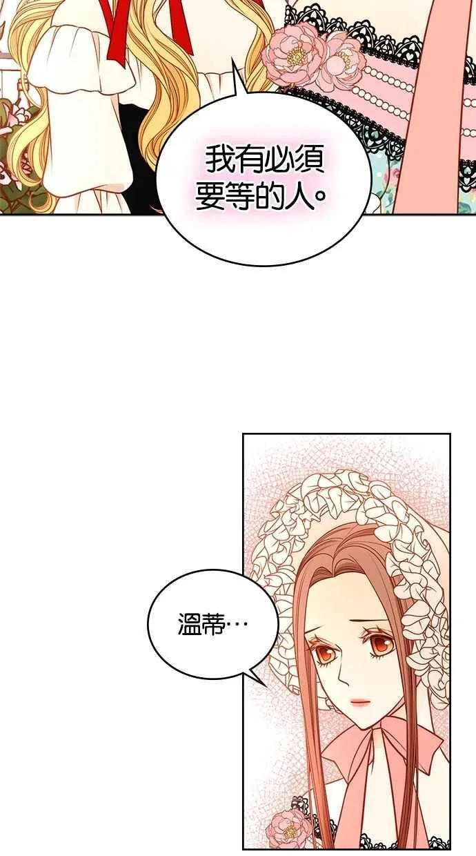[第二季] 第34话 第11页