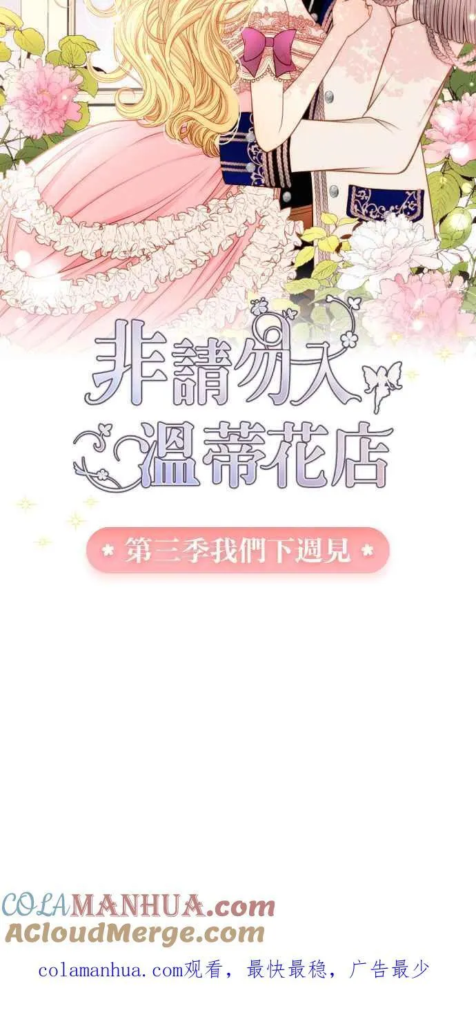 [第三季] 预告 第4页
