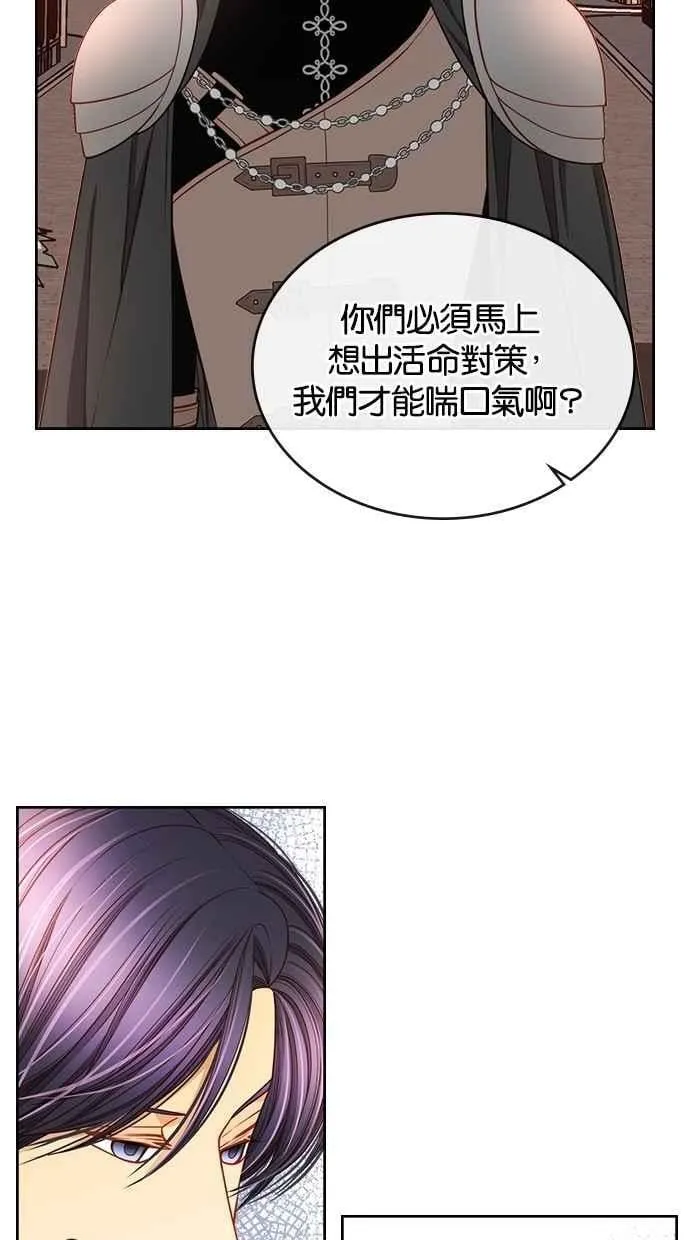 [第三季] 第8话 第35页