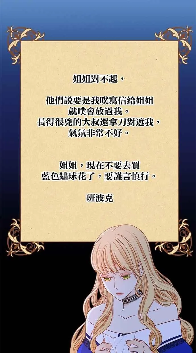 [第三季] 第12话 第24页