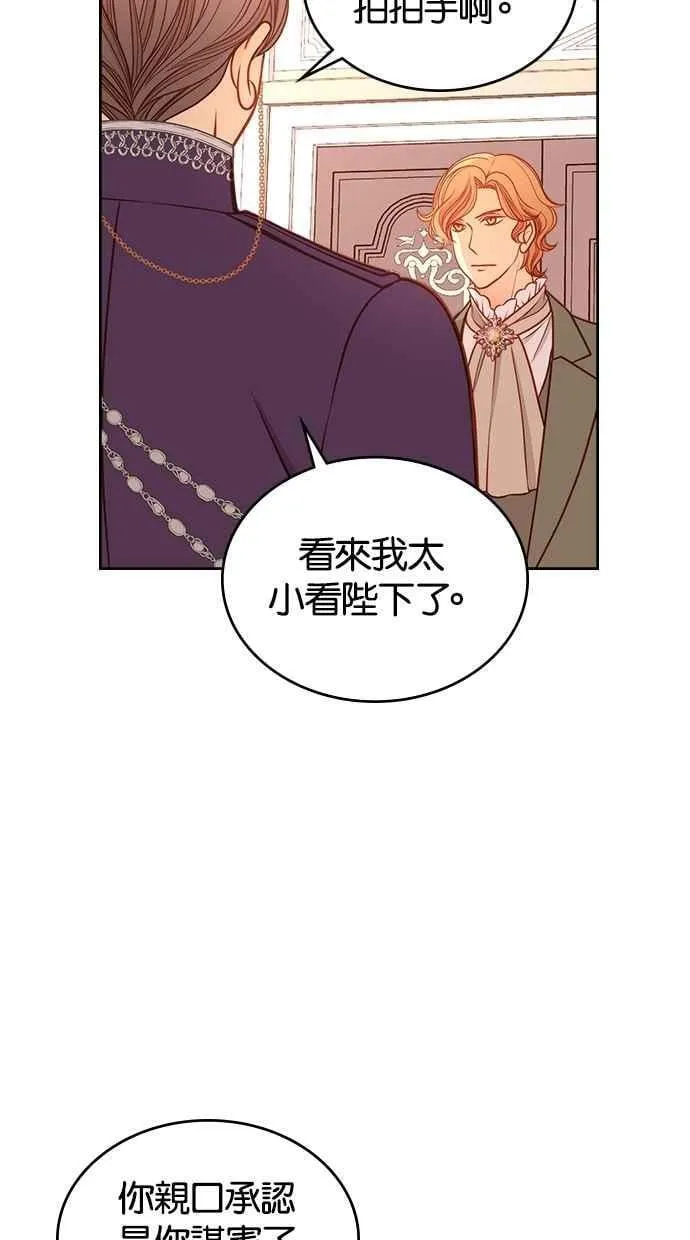 [第三季] 第15话 第32页