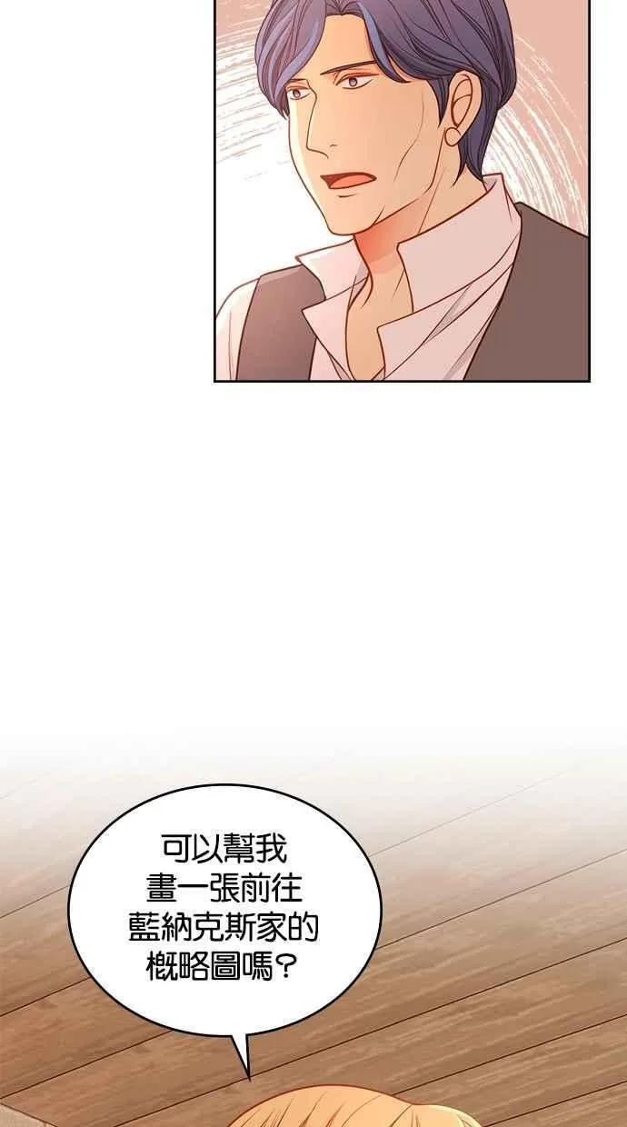 [第三季] 第18话 第23页