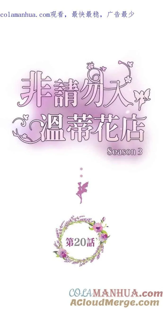 [第三季] 第20话 第1页