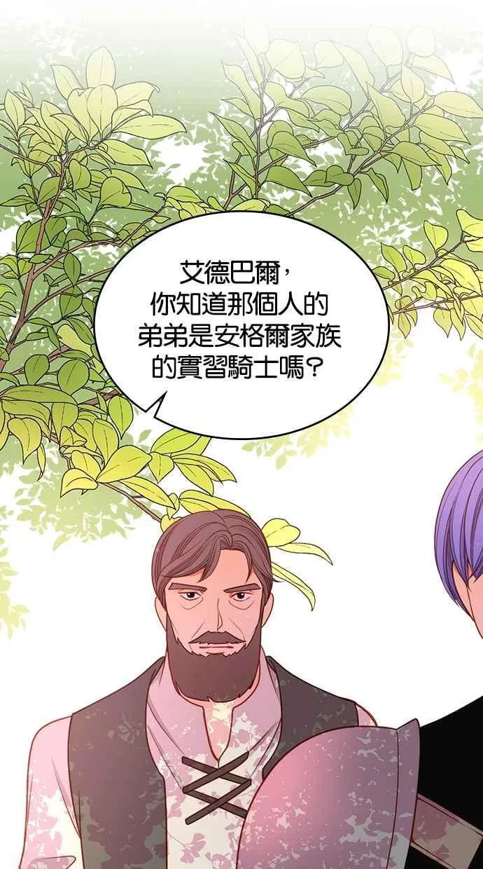 [第三季] 第21话 第18页