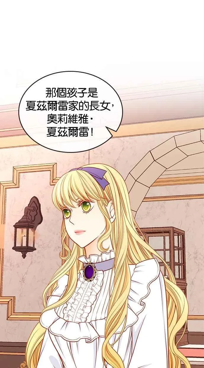 [第三季] 第23话 第2页