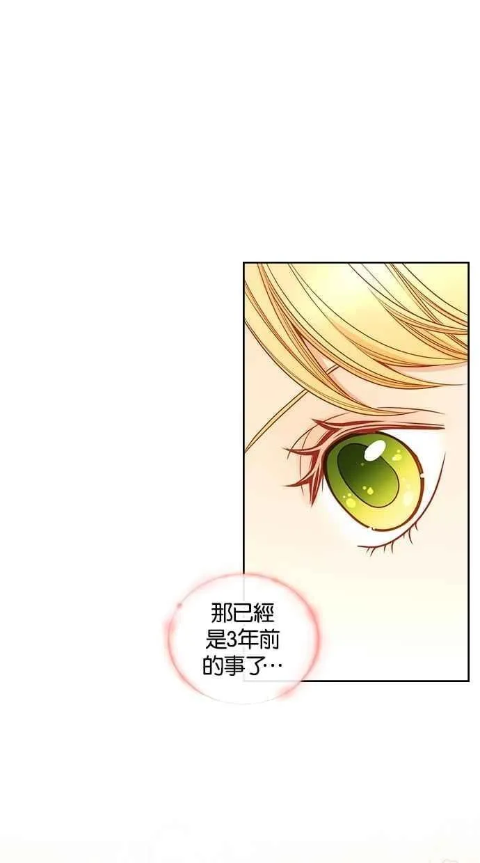 [第三季] 第24话 第14页