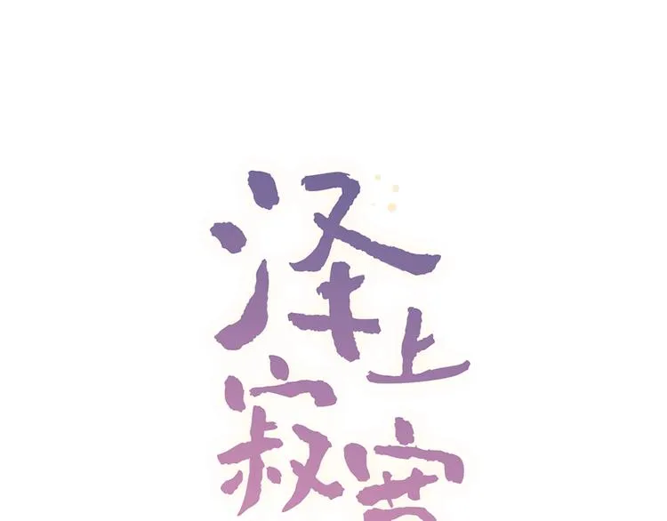 第56话 知晓的心意 第13页