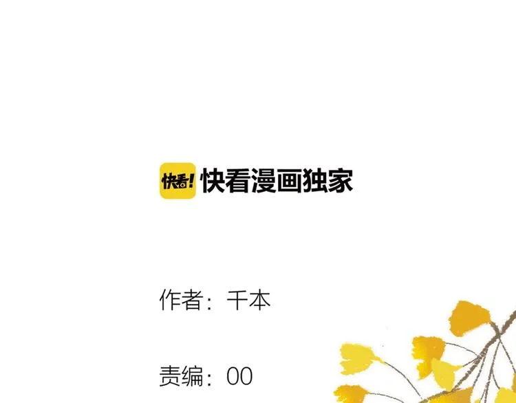 第56话 知晓的心意 第15页