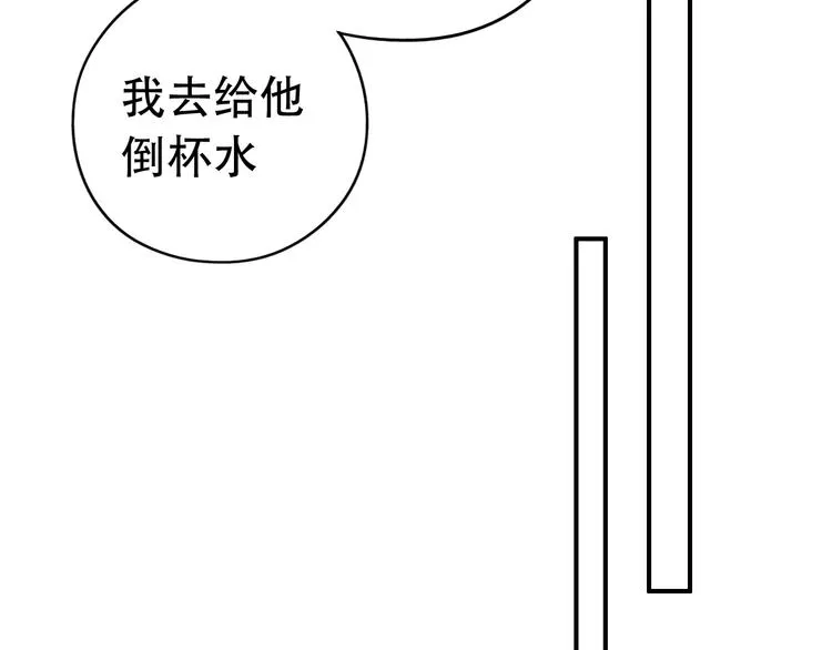 第56话 知晓的心意 第24页
