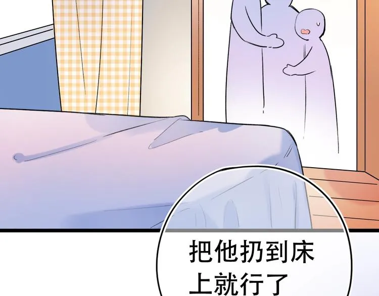 第56话 知晓的心意 第27页