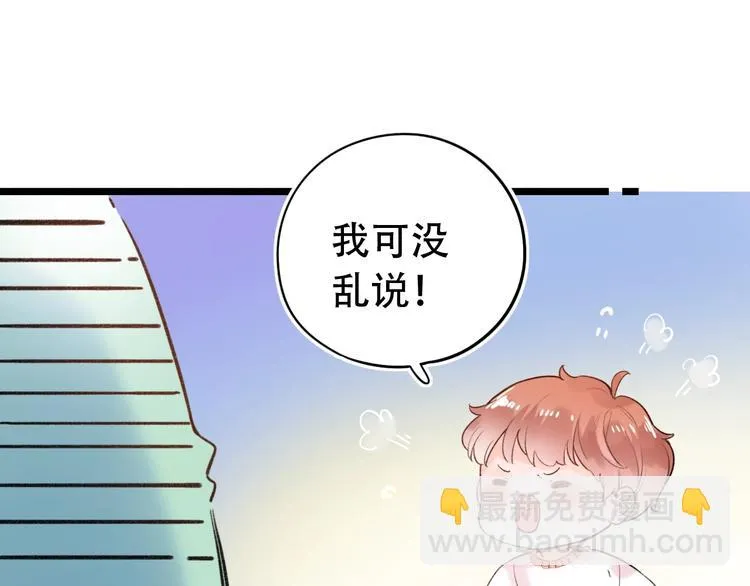 第56话 知晓的心意 第36页