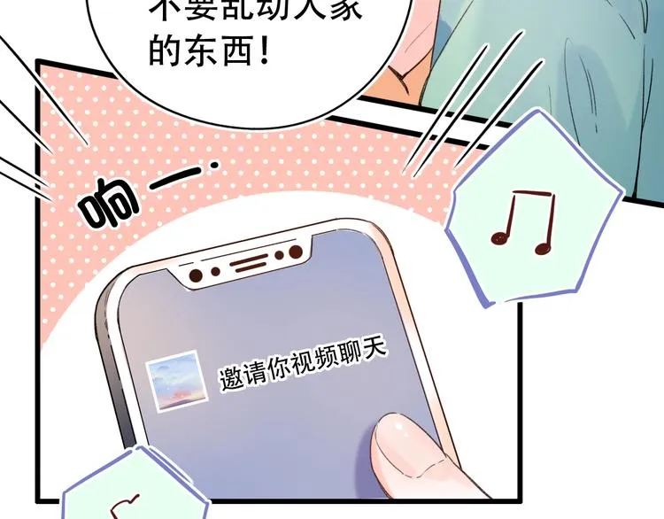 第56话 知晓的心意 第39页