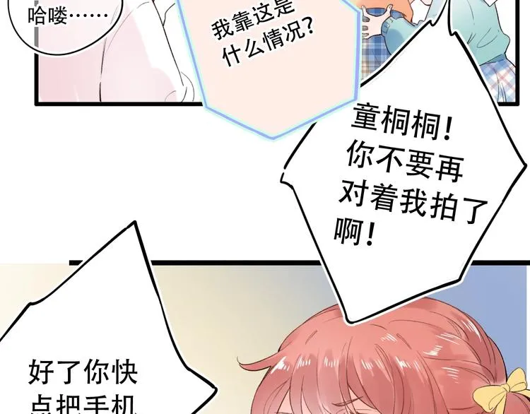 第56话 知晓的心意 第45页
