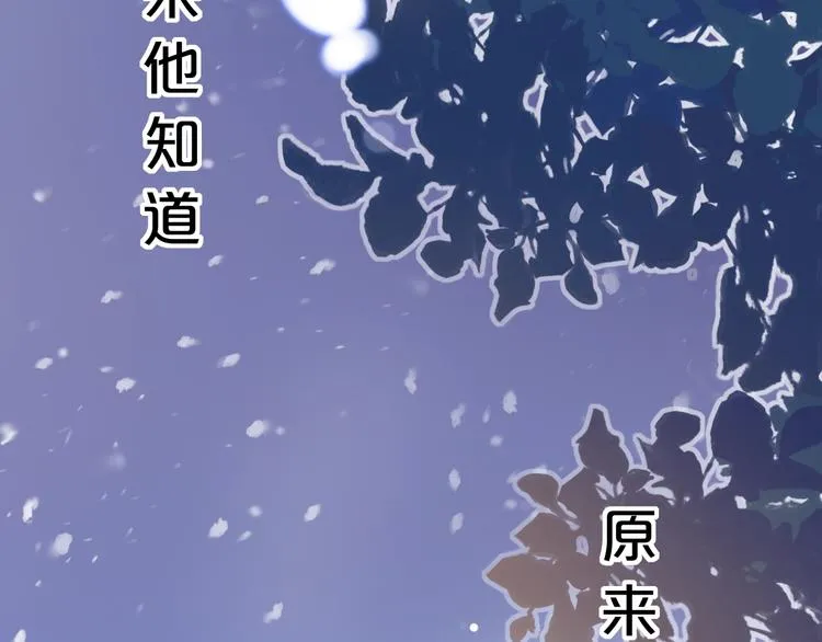 第56话 知晓的心意 第65页