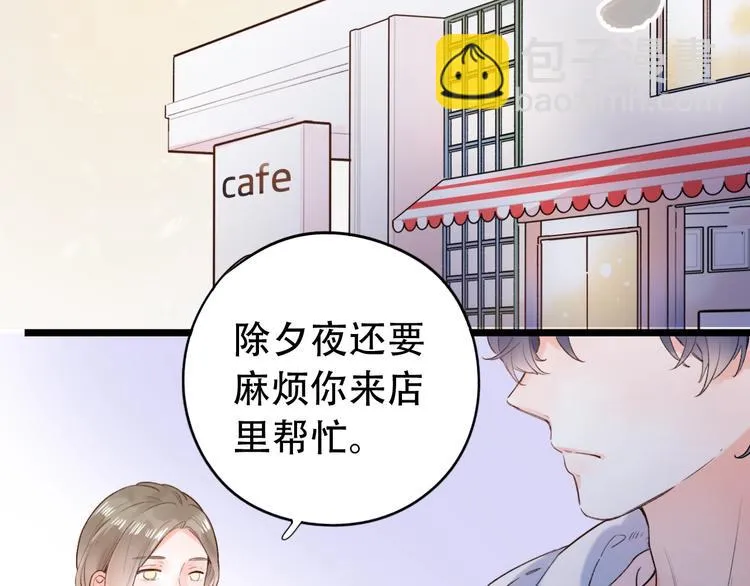 第56话 知晓的心意 第73页