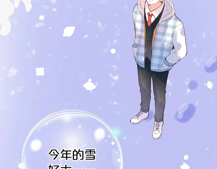 第56话 知晓的心意 第87页