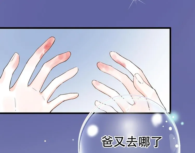 第56话 知晓的心意 第120页