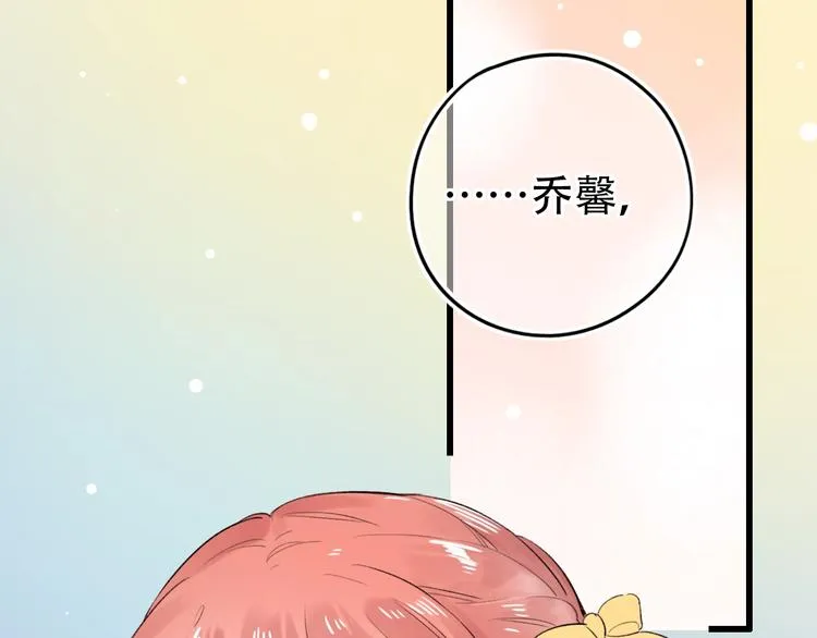 第55话 动摇的心 第3页