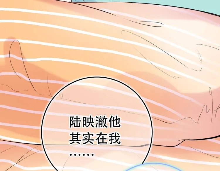 第55话 动摇的心 第5页