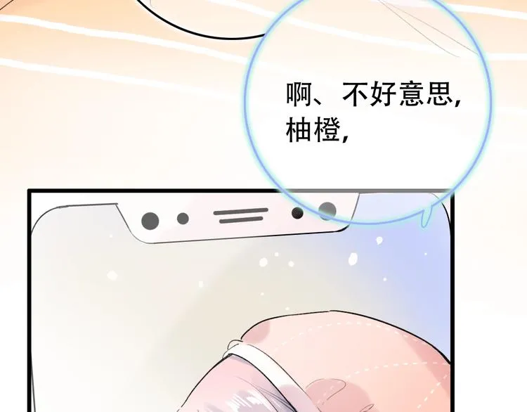 第55话 动摇的心 第6页