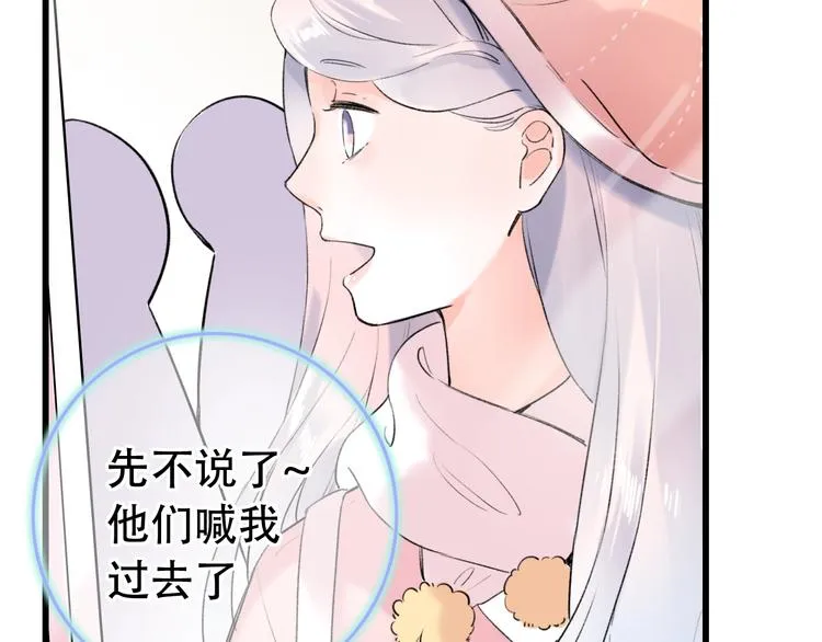 第55话 动摇的心 第7页