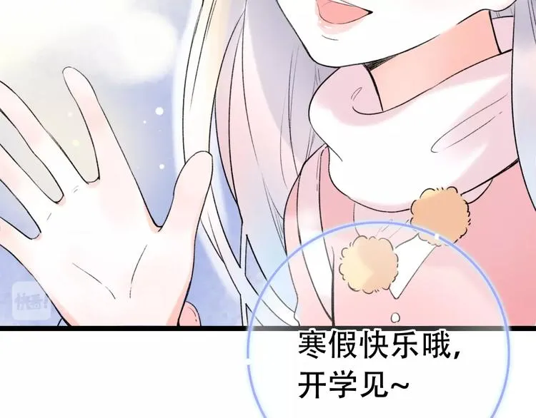 第55话 动摇的心 第9页