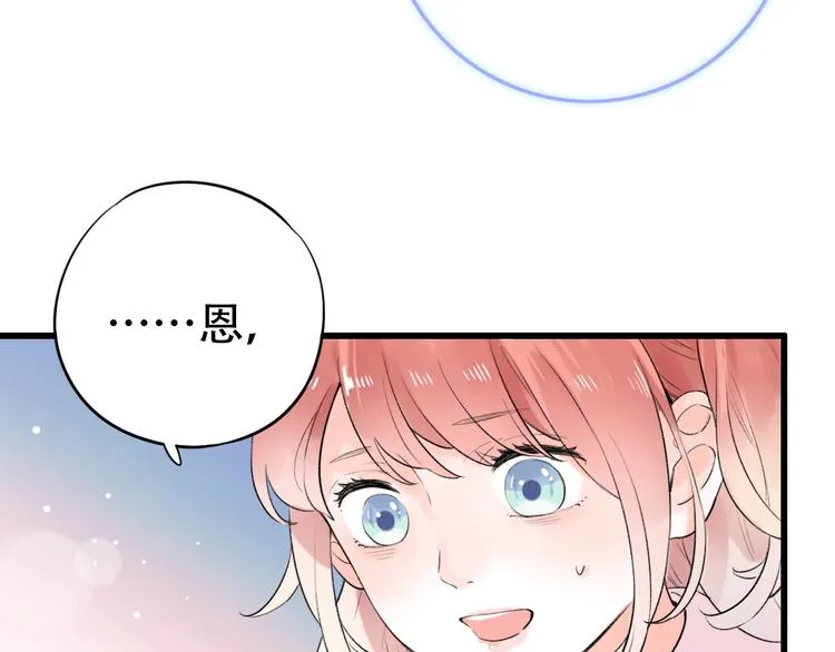 第55话 动摇的心 第10页